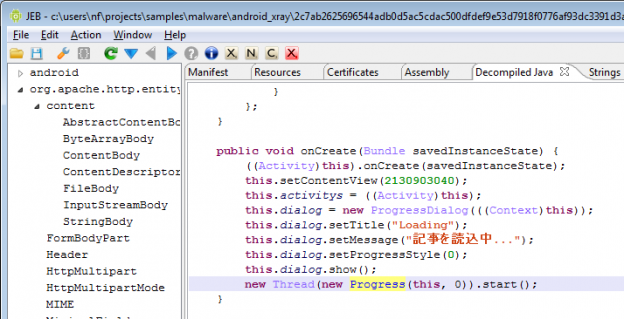 Japanese Contact Stealer – JEB in Action